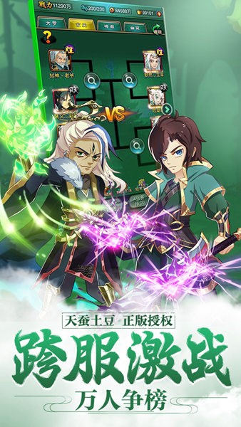 新大主宰游戏截图3