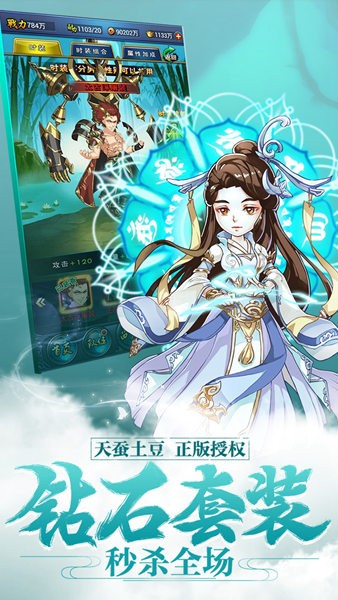新大主宰游戏截图4