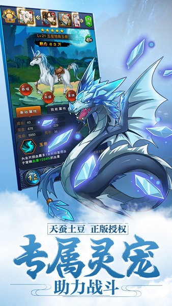 新大主宰游戏截图5