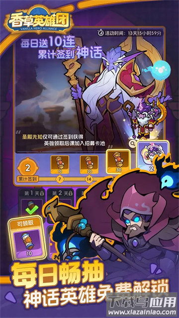 香草英雄团游戏下载安装