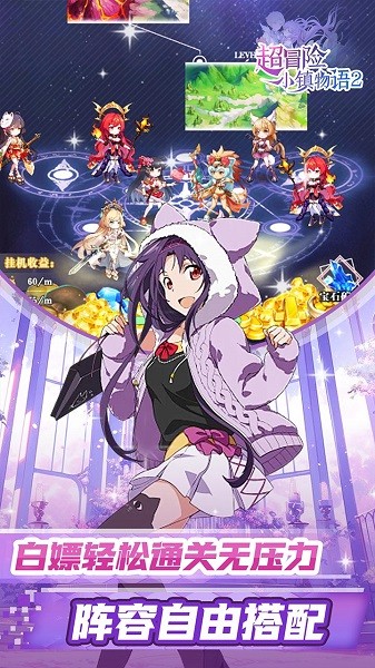 超冒险小镇物语2最新版截图1