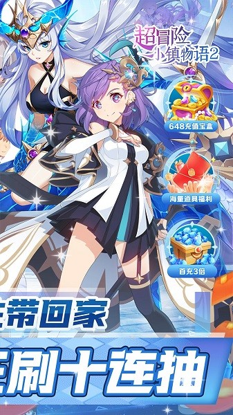 超冒险小镇物语2最新版截图2