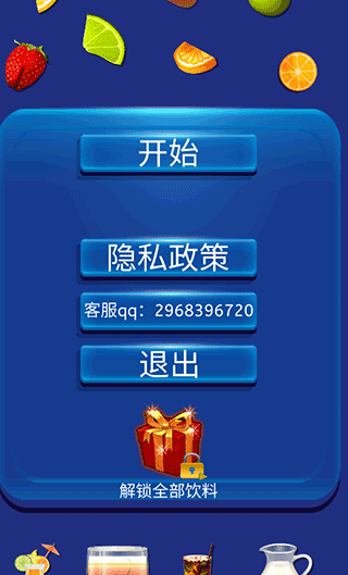 假装手机喝水模拟器手游