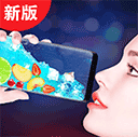 假装手机喝水模拟器手游