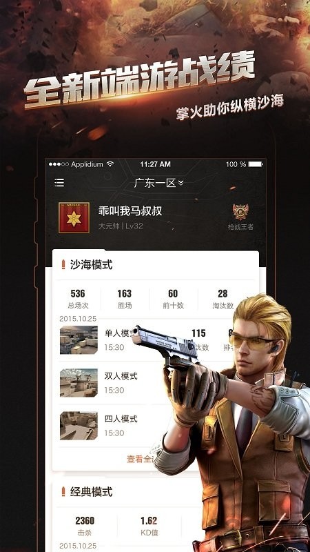 cf闪电活动助手一键领取手机版截图2