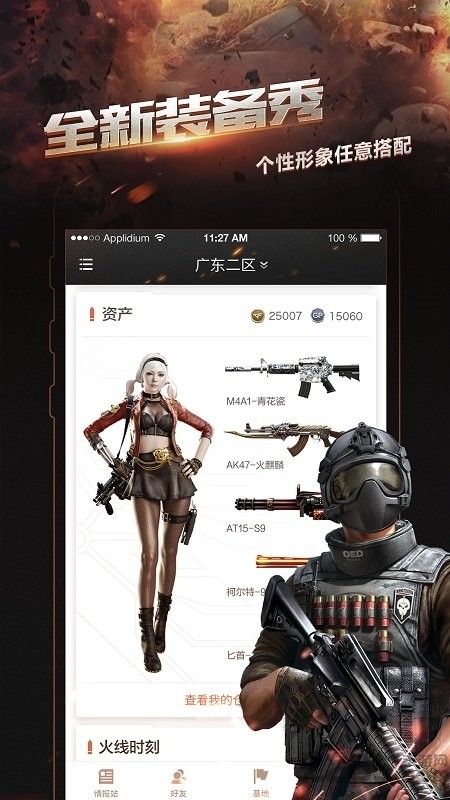 cf闪电活动助手一键领取手机版截图3