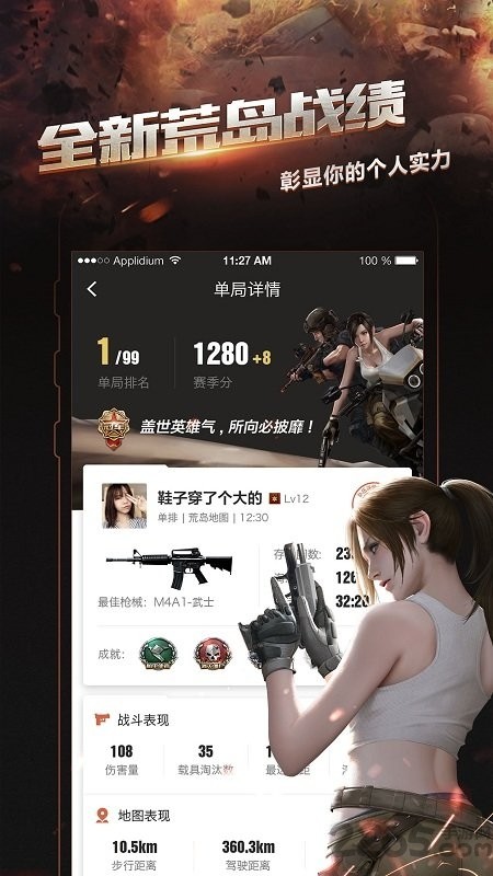 cf闪电活动助手一键领取手机版截图4