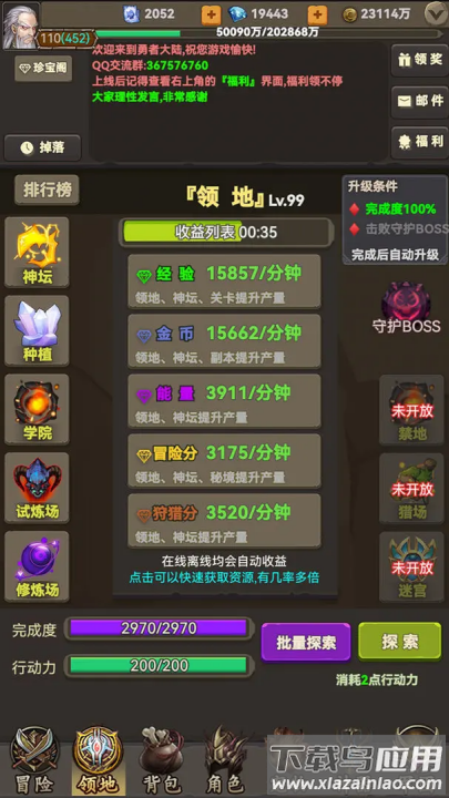 放置勇者传2游戏(放置勇者传2（TapTap测试版）)最新版截图1