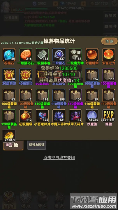 放置勇者传2游戏(放置勇者传2（TapTap测试版）)最新版截图2