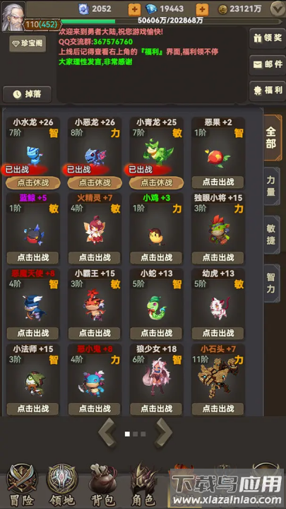 放置勇者传2游戏(放置勇者传2（TapTap测试版）)最新版截图4