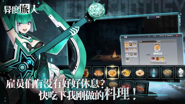 异度旅人游戏截图3