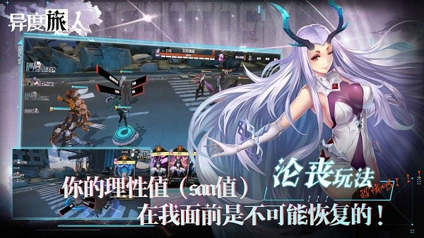 异度旅人游戏截图5