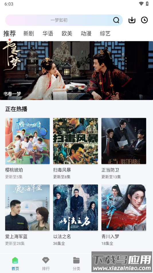白云视频下载官方正版截图1