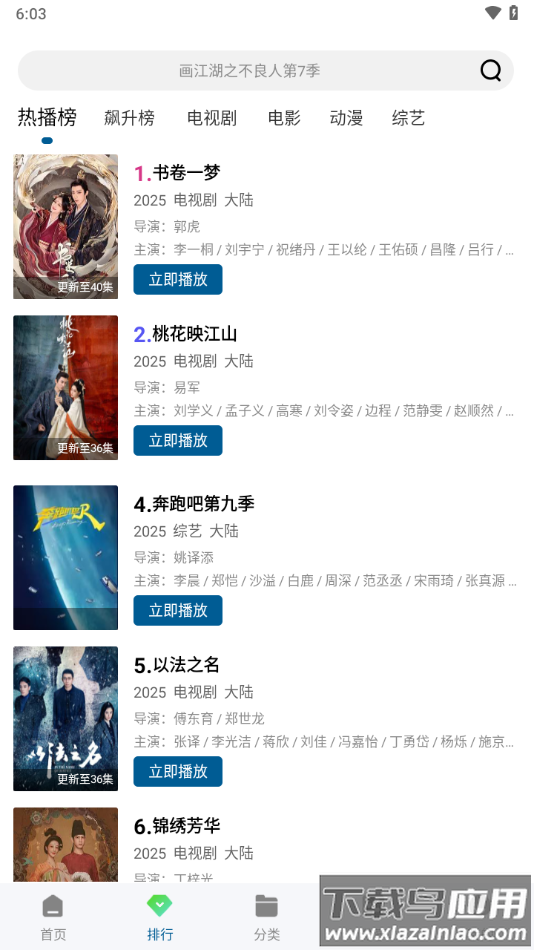 白云视频下载官方正版截图2
