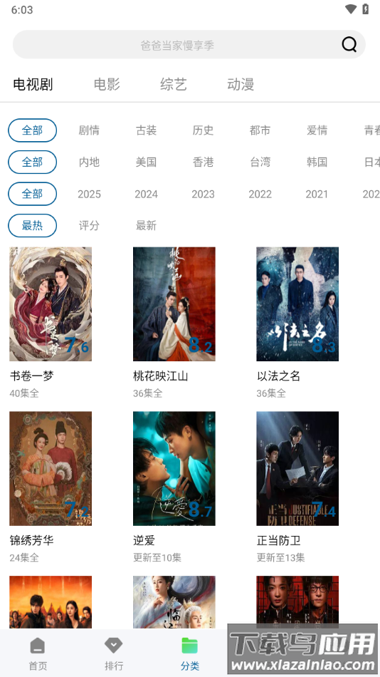 白云视频下载官方正版截图3