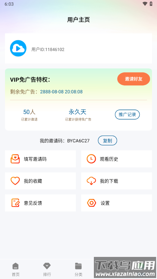 白云视频下载官方正版截图4