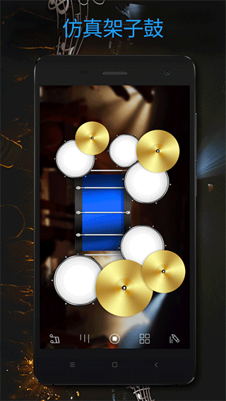 架子鼓电子鼓app截图1