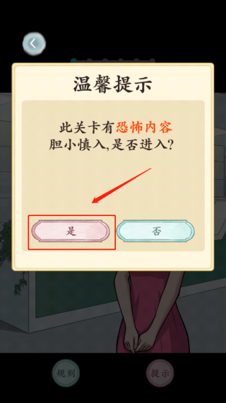 规则怪谈官方正版