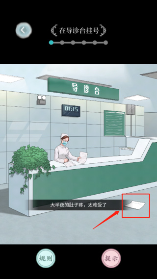 规则怪谈官方正版