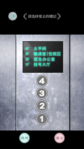 规则怪谈官方正版