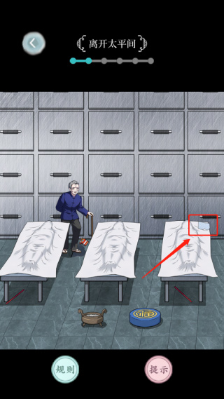 规则怪谈官方正版