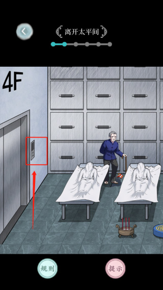 规则怪谈官方正版