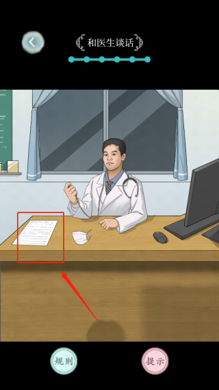 规则怪谈官方正版