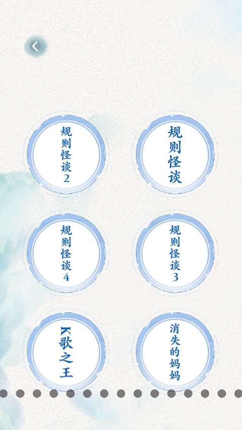 规则怪谈官方正版