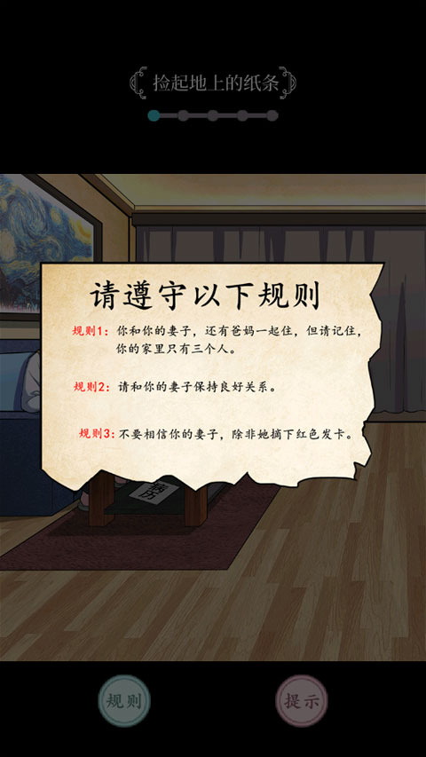 规则怪谈官方正版