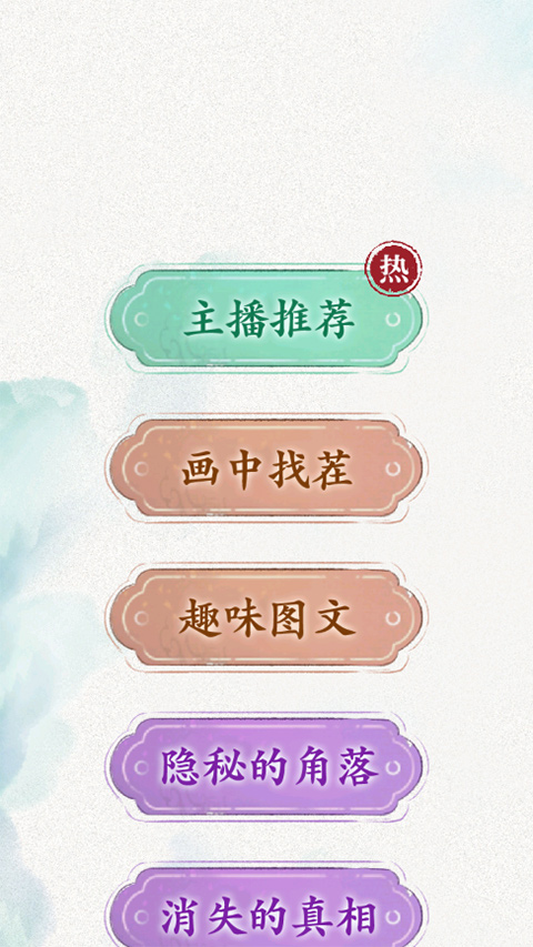 规则怪谈官方正版截图1