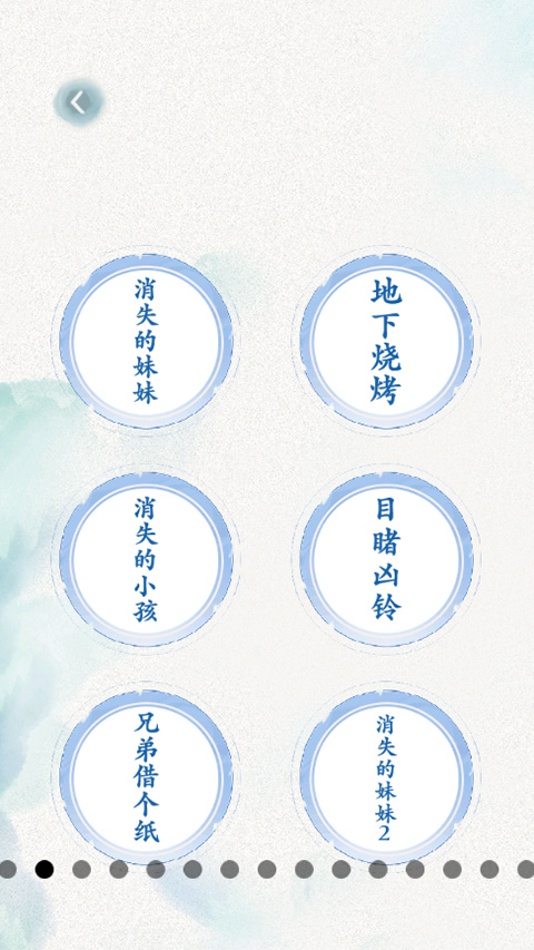 规则怪谈官方正版截图2