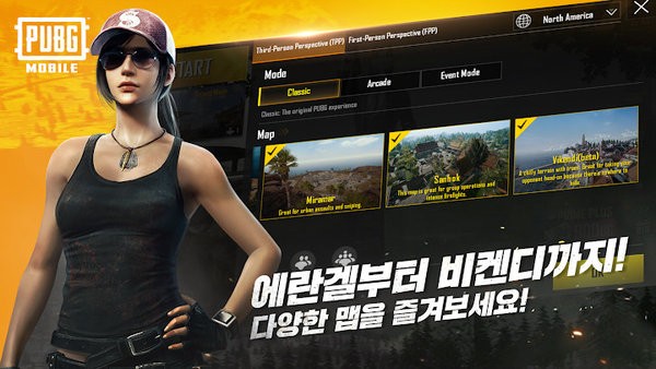 2024pubgmobile日韩服手游截图3