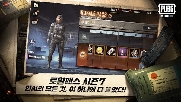 2024pubgmobile日韩服手游截图4