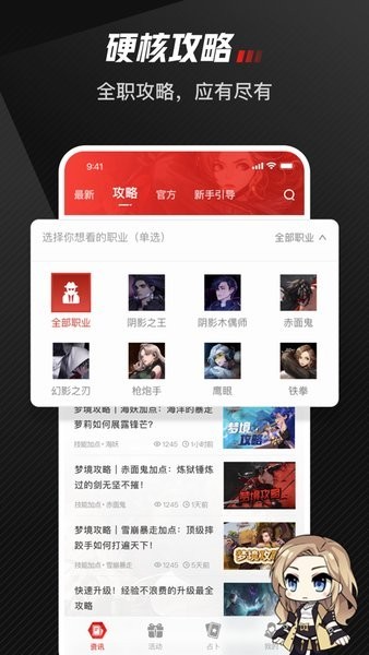 超激斗梦境助手app最新版截图2