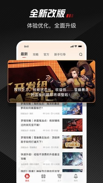 超激斗梦境助手app最新版截图3