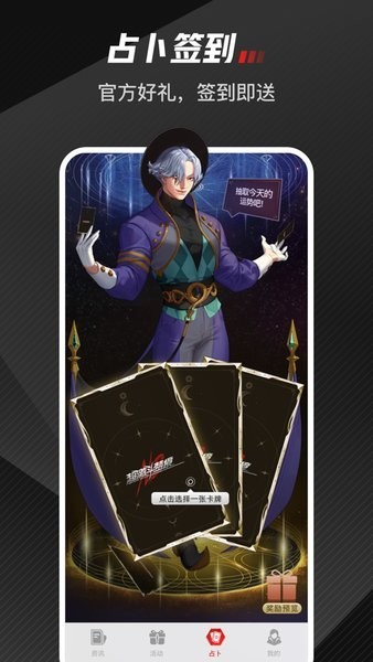 超激斗梦境助手app最新版截图4