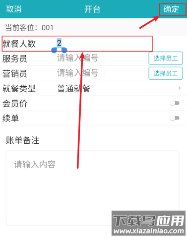 移动银台pro最新版本