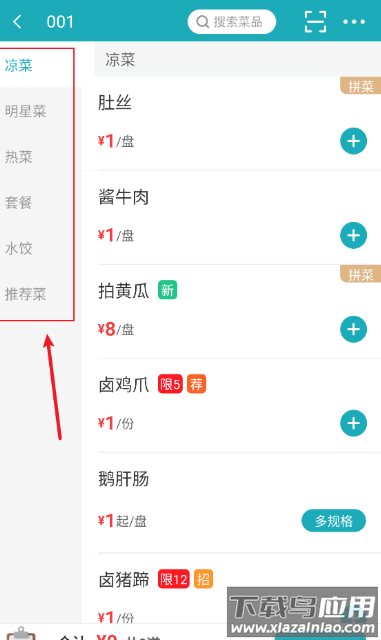 移动银台pro最新版本