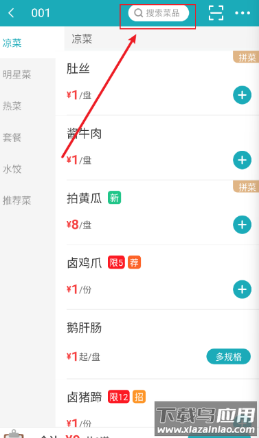 移动银台pro最新版本