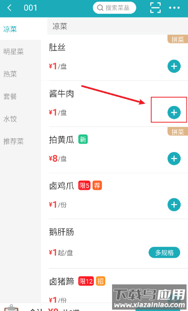 移动银台pro最新版本