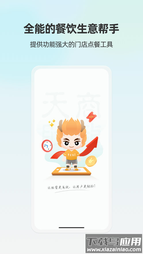 移动银台pro最新版本最新版截图1