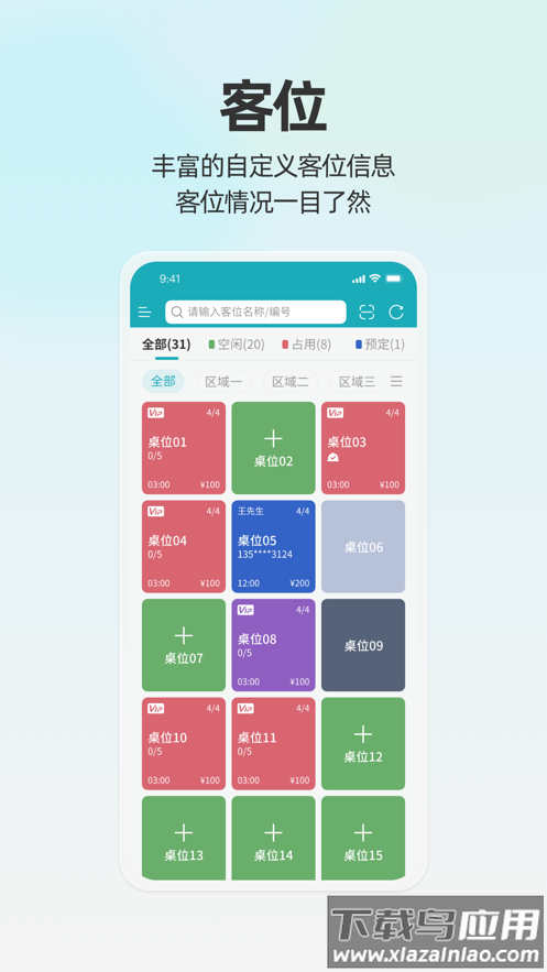 移动银台pro最新版本最新版截图2