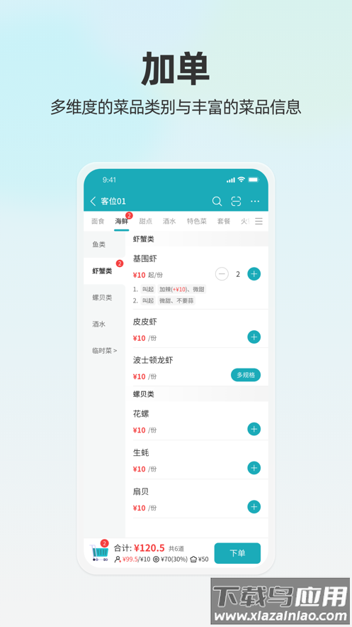 移动银台pro最新版本最新版截图3