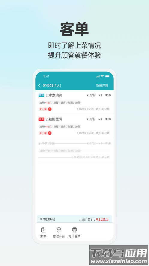 移动银台pro最新版本最新版截图4