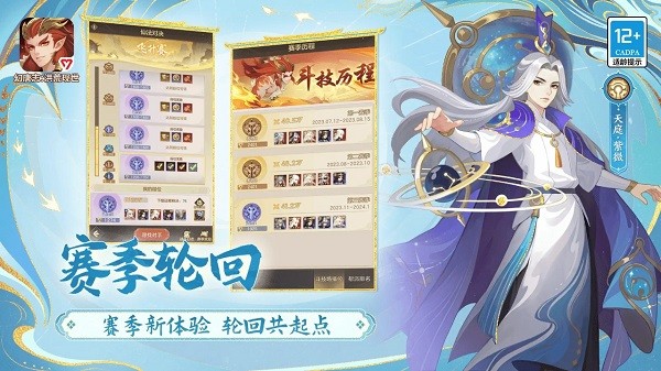 幻唐志洪荒现世游戏截图2