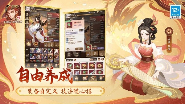 幻唐志洪荒现世游戏截图3