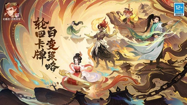 幻唐志洪荒现世游戏截图4
