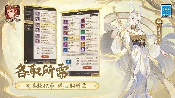 幻唐志洪荒现世游戏截图5