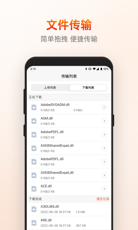向日葵企业版app最新版截图4