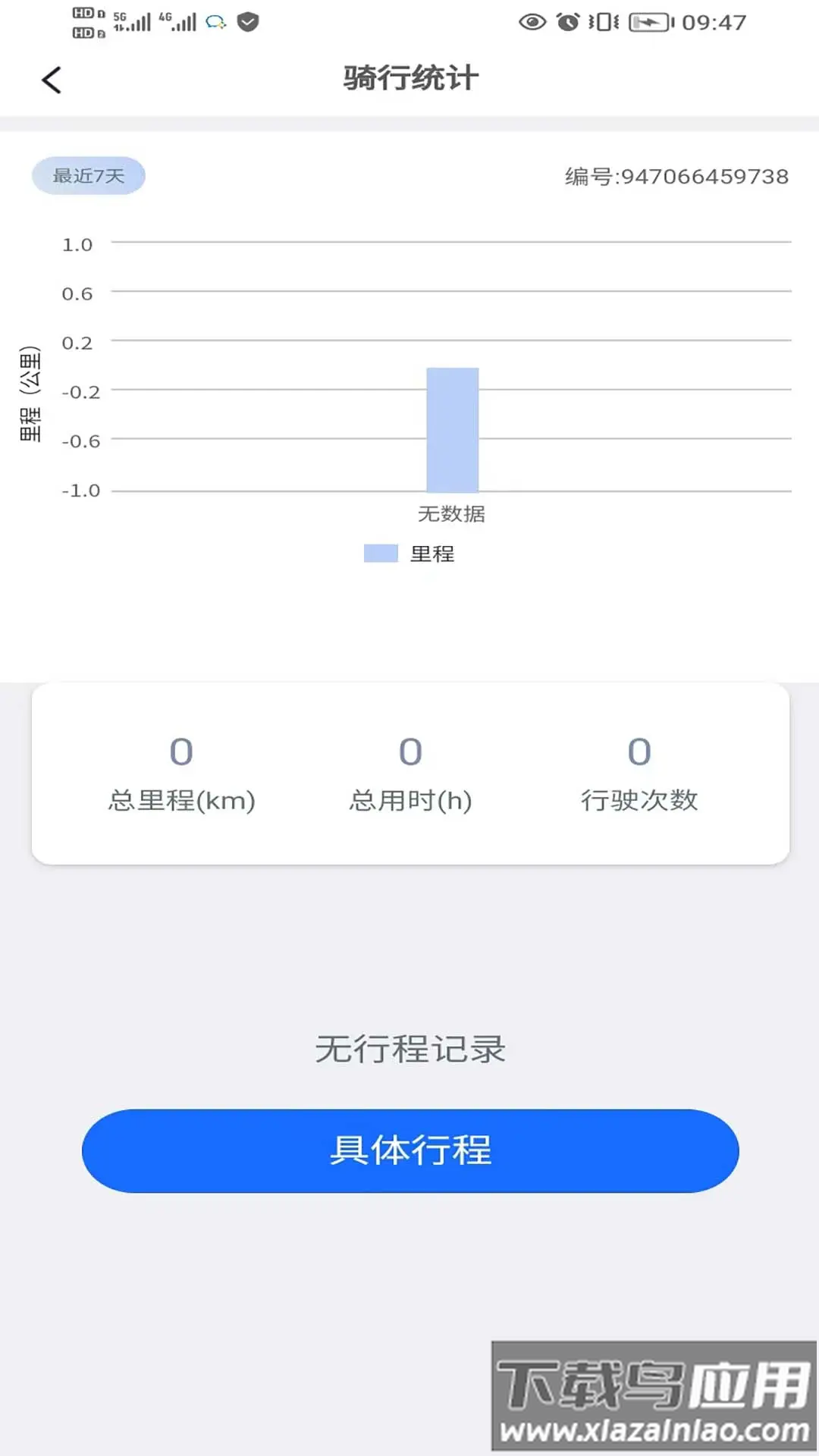 绿佳智行下载安装最新截图2